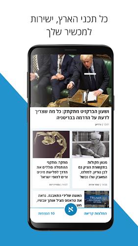 הארץ - Haaretz ภาพหน้าจอ 0