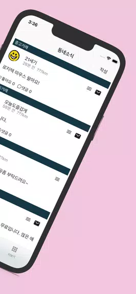 Schermata 스윗톡 1