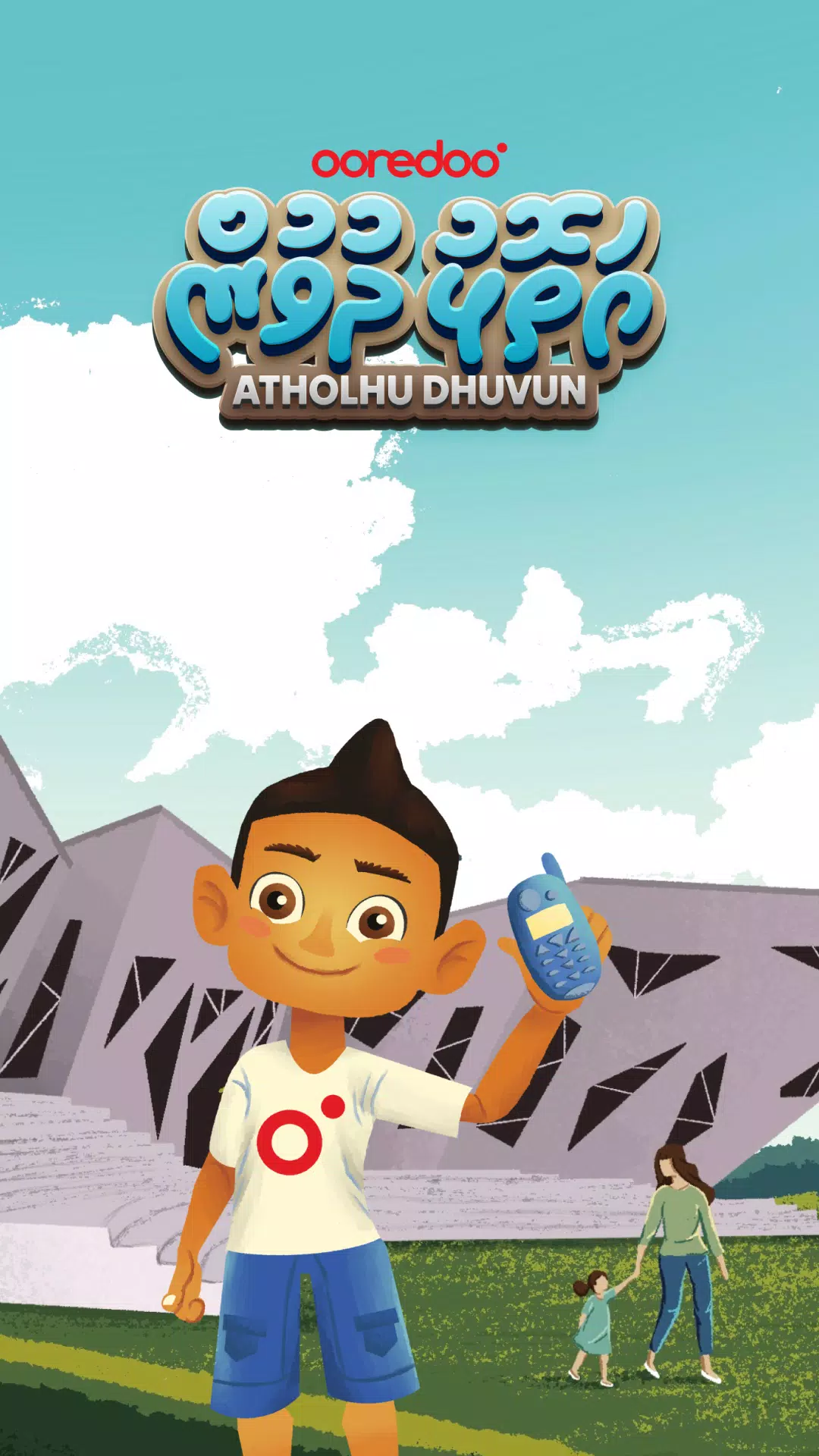 Atholhu Dhuvun Скриншот 0