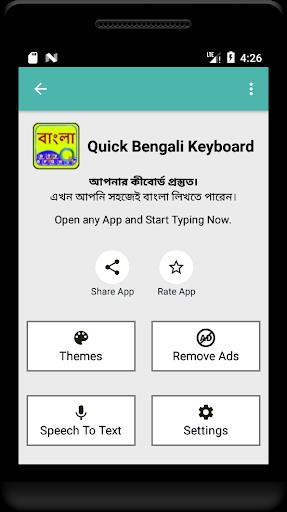 Quick Bengali Keyboard Emoji & Screenshot 1