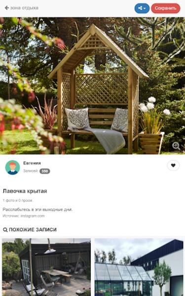 Фазенда Capture d'écran 0