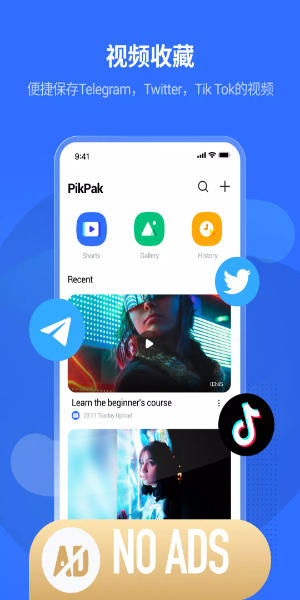 PikPak-Safe Cloud, Video Saver Screenshot 0