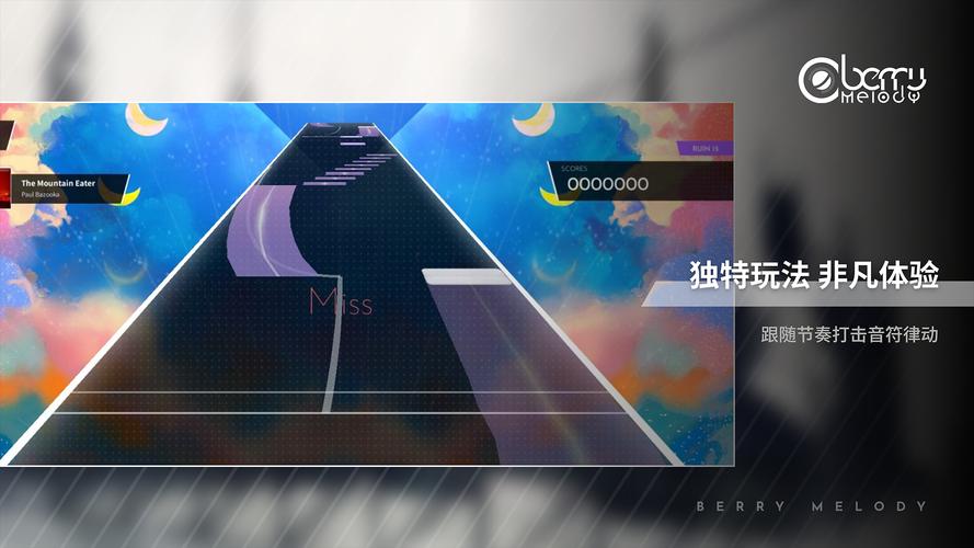 Berry Melody应用截图第1张