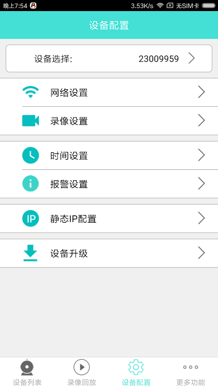 Merkury Smart Camera スクリーンショット 3