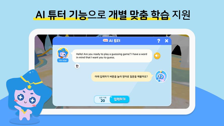 알공 English Planet應用截圖第1張