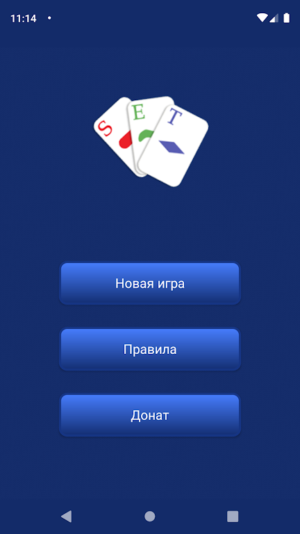 SET Игра Tangkapan skrin 0