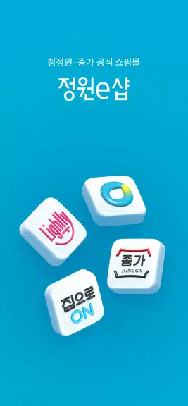 정원e샵-청정원, 종가 대상 공식 온라인몰 ဖန်သားပြင်ဓာတ်ပုံ 0