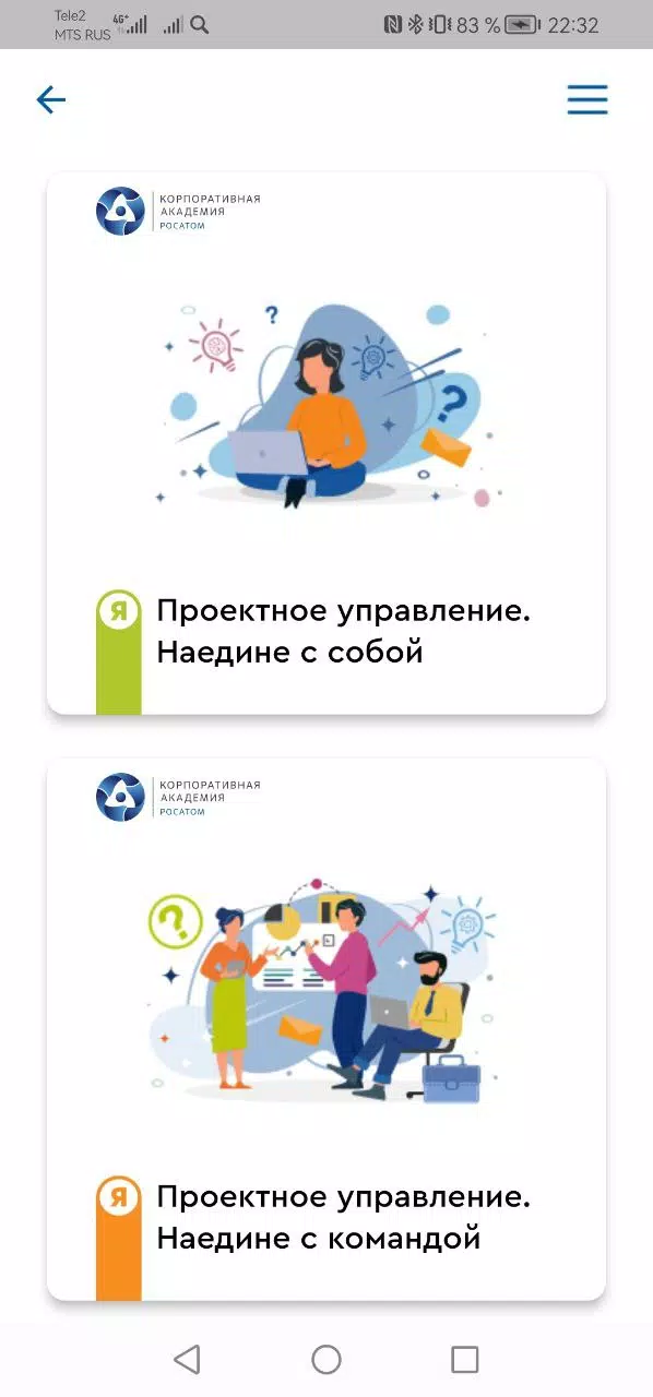 Досуг со смыслом «Точка роста»應用截圖第1張