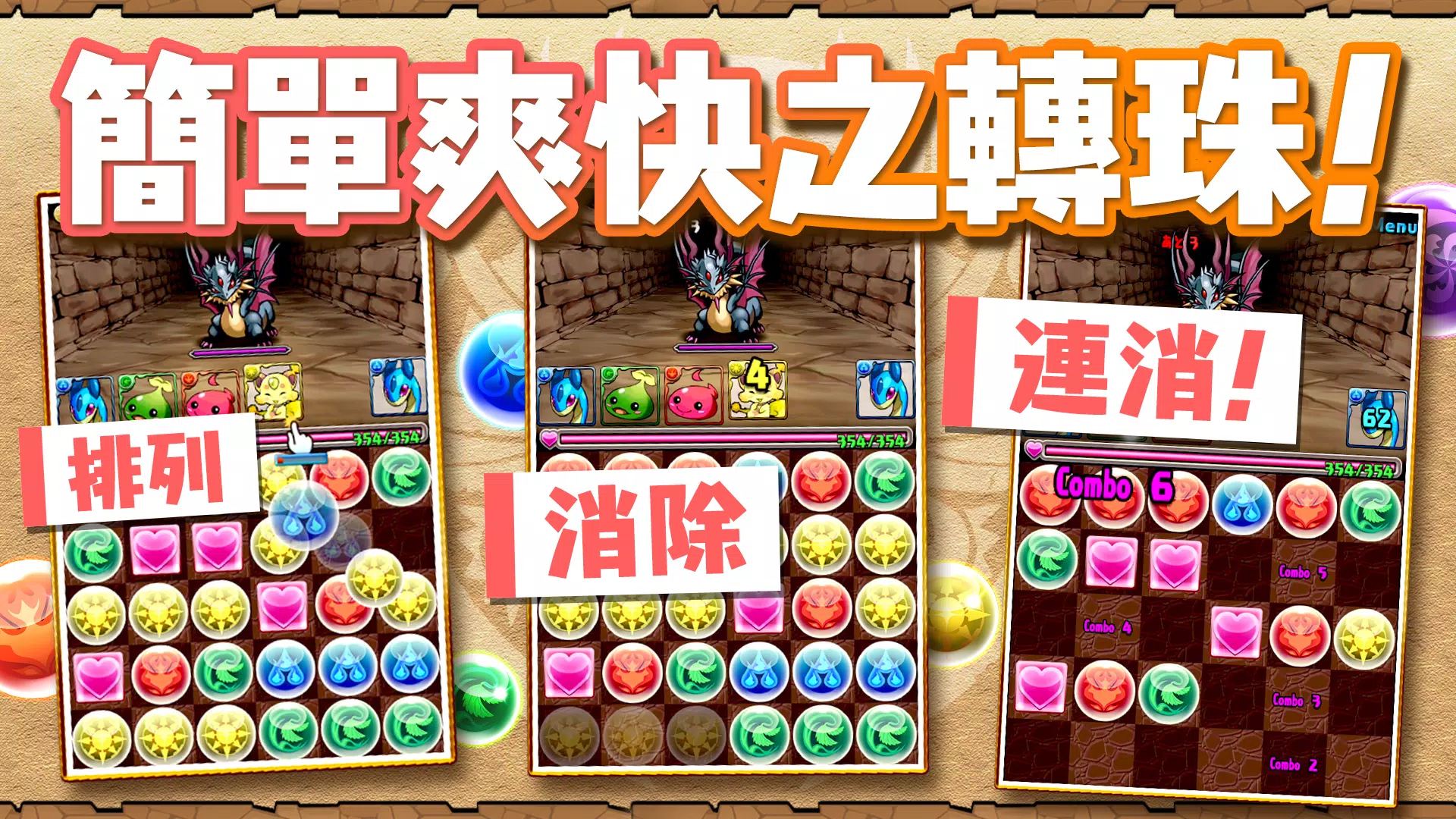 Puzzle & Dragons(龍族拼圖) スクリーンショット 1