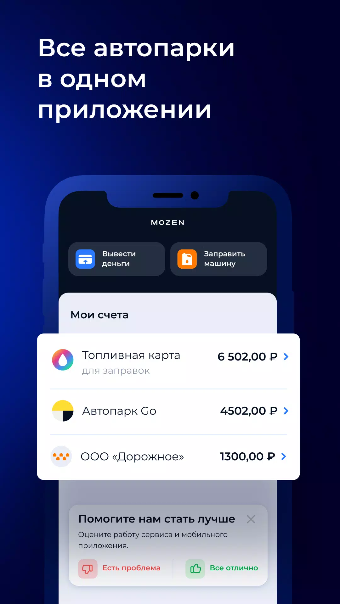 MOZEN – Моментальные выплаты Captura de tela 0