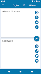 English Chinese Translation स्क्रीनशॉट 1