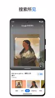 Google स्क्रीनशॉट 2