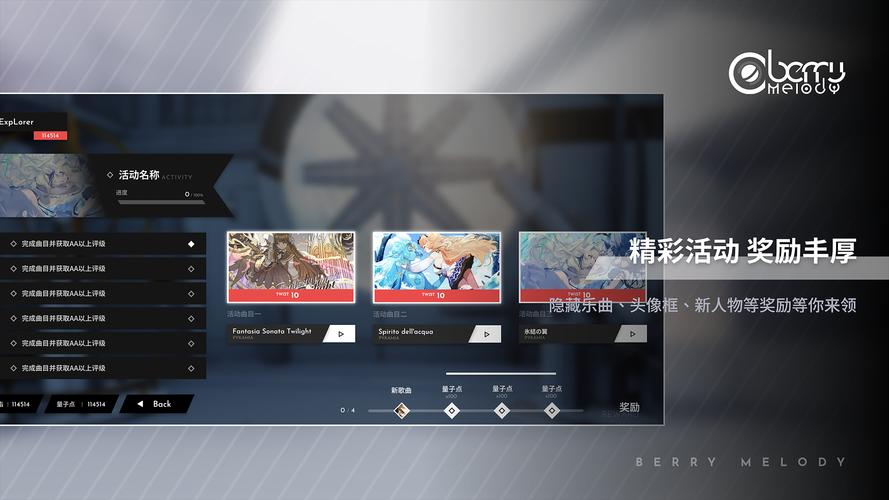 Berry Melody应用截图第2张