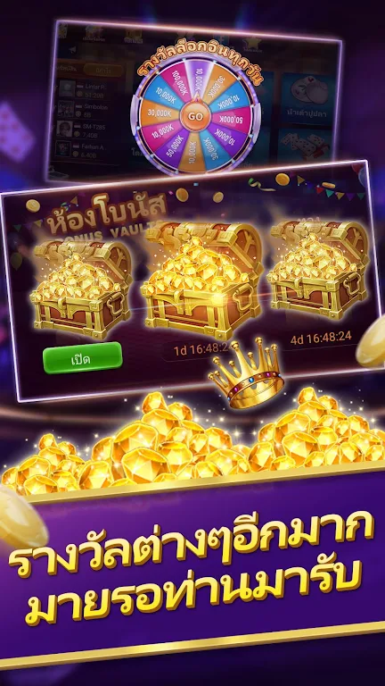 ป๊อกเด้ง - ชิปฟรี   เล่นง่ายๆ 스크린샷 1