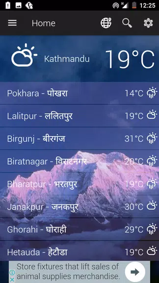 Nepal Weather應用截圖第3張