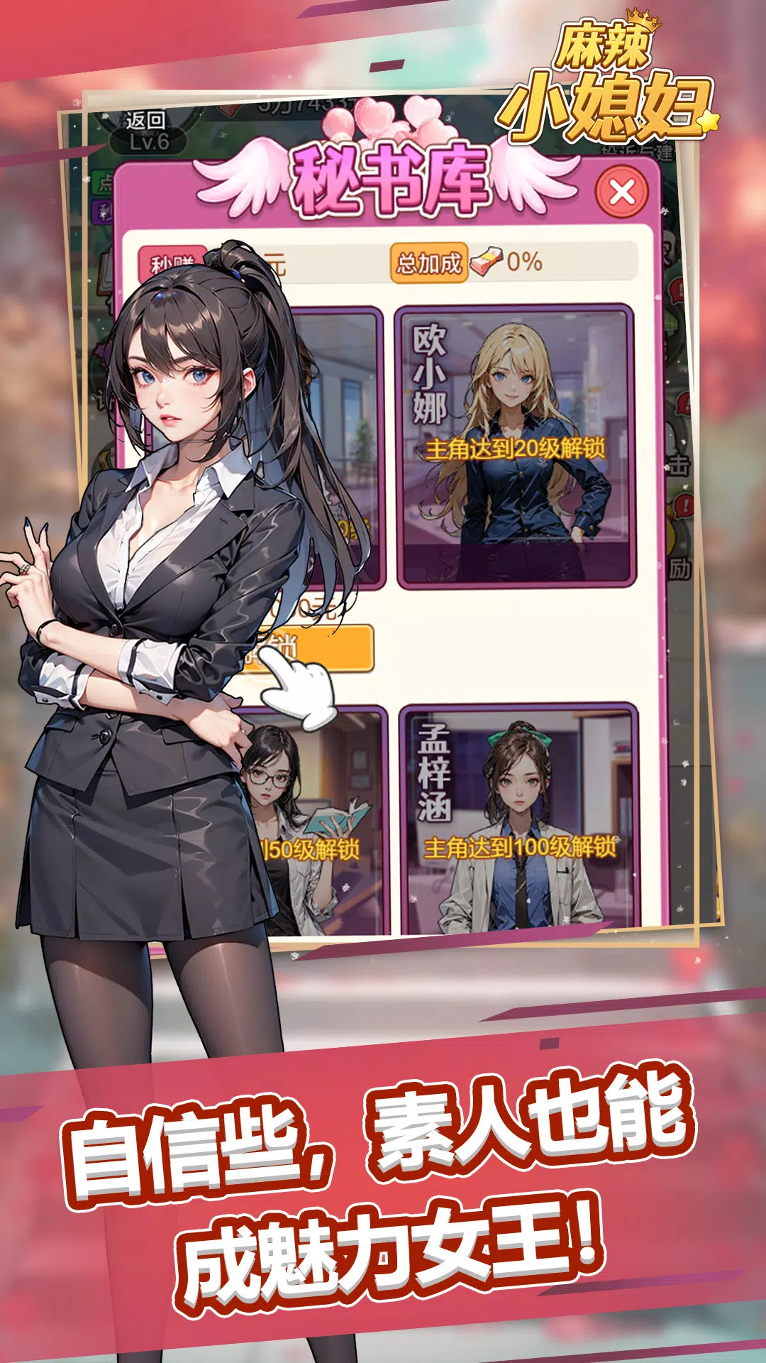麻辣小媳妇應用截圖第0張