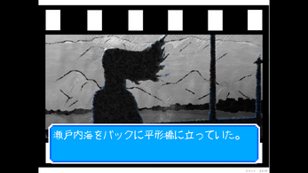 Grandad Ota 3 - Hirakata Bridge Screenshot 1