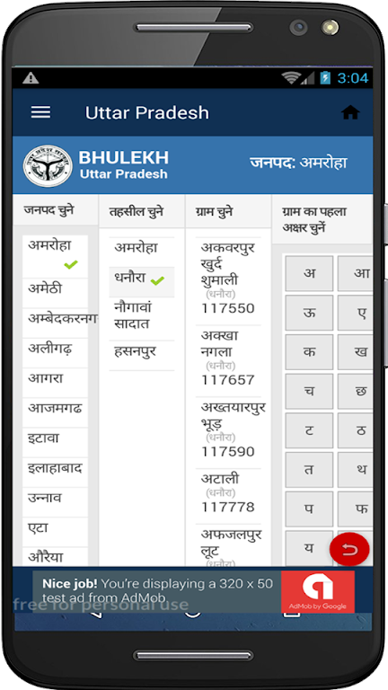 Bhulekh Land Records and India Schermafbeelding 3