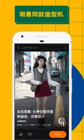 ZAO應用截圖第1張