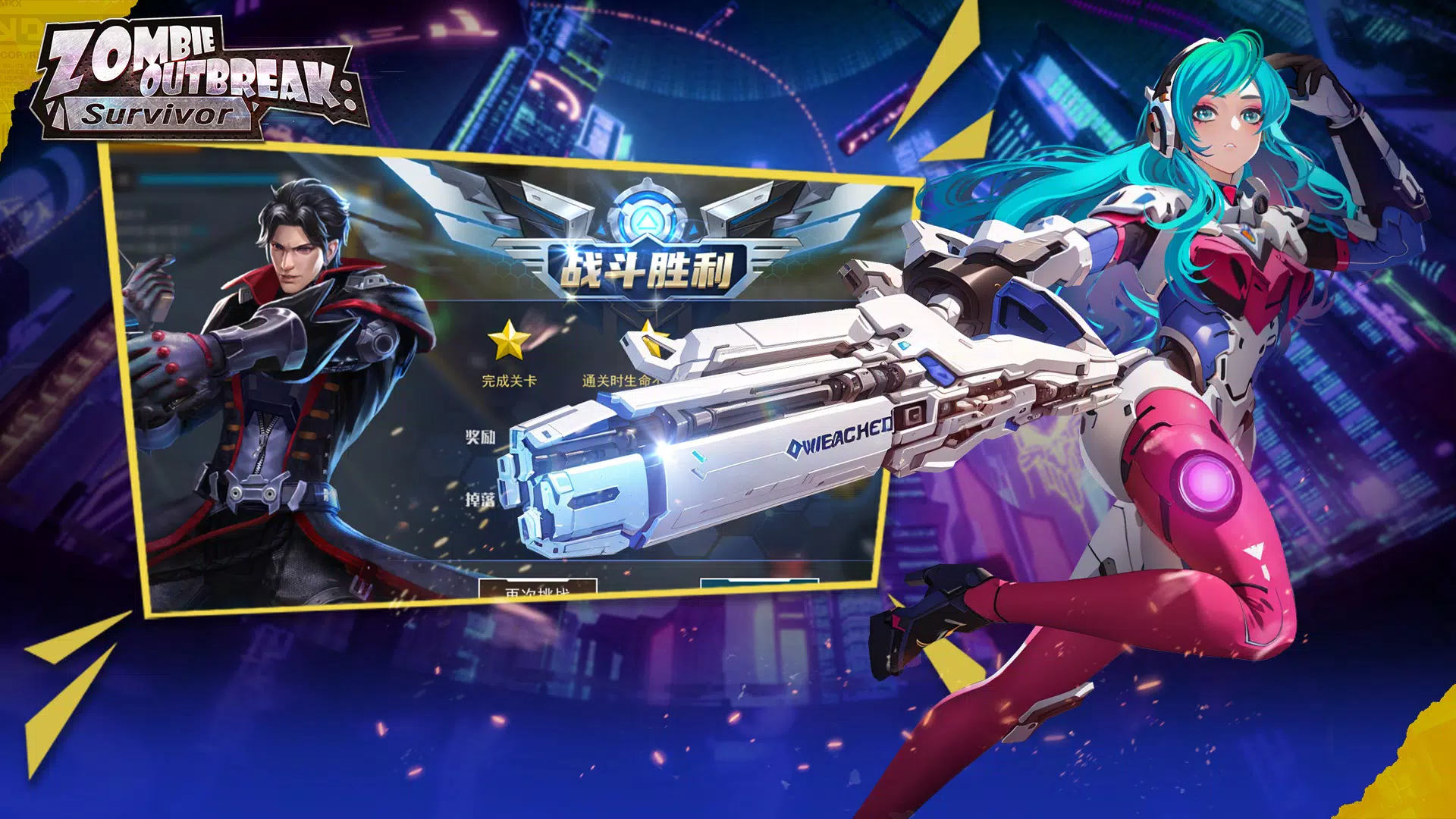 Zombie Outbreak: Survivor Скриншот 3