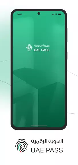 UAE PASS ภาพหน้าจอ 0