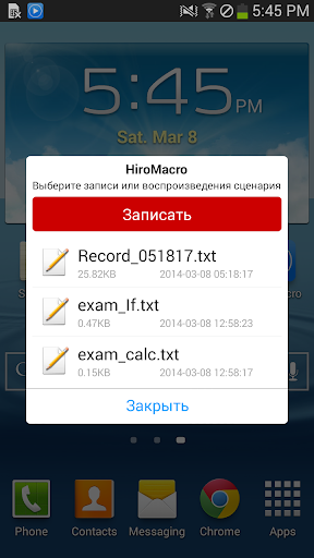 HiroMacro Auto-Touch Macro Zrzut ekranu 1