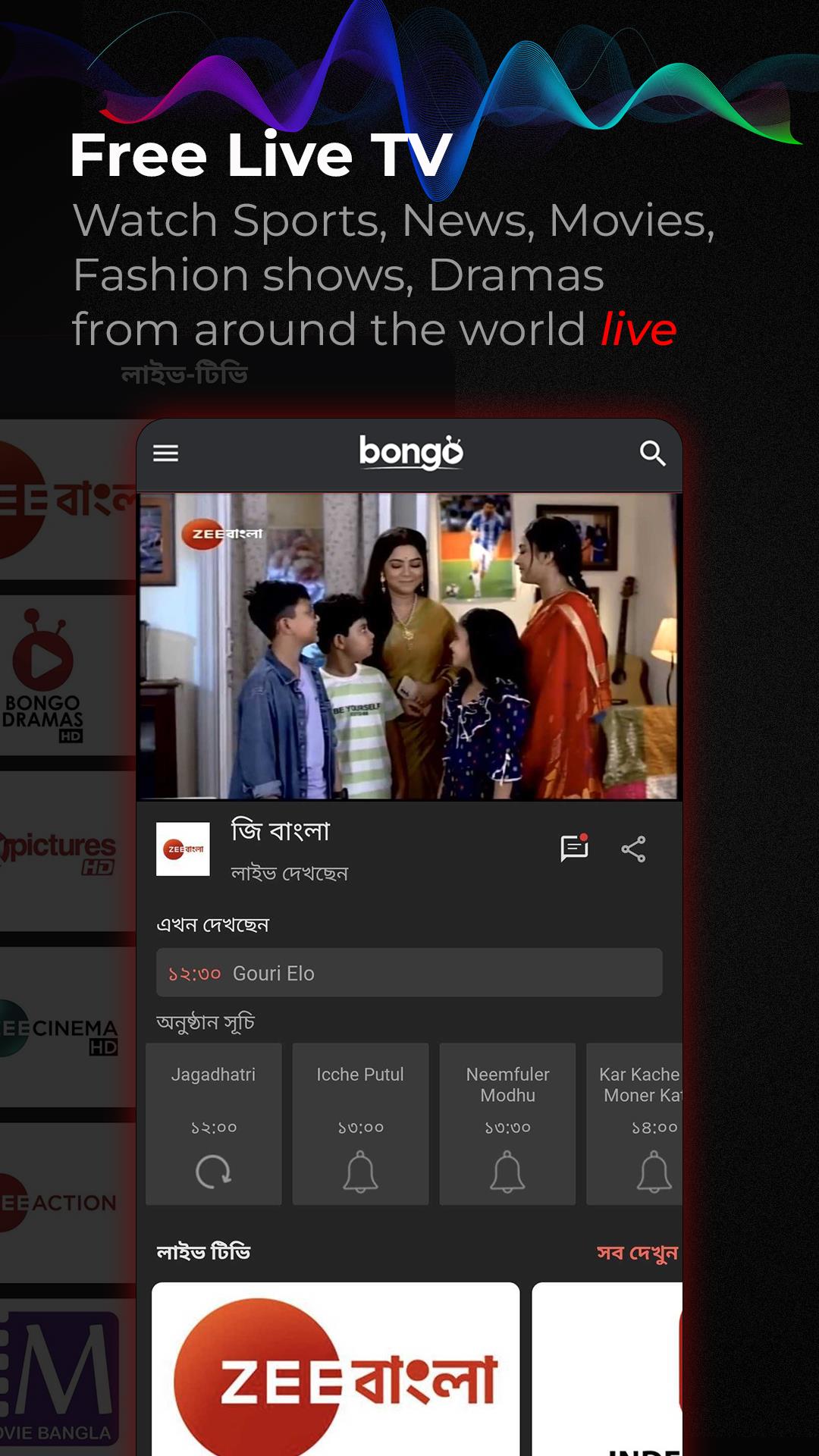 Bongo - Movies & Web series স্ক্রিনশট 2