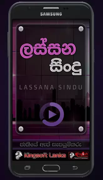 Lassana Sindu - Sinhala Music Captura de pantalla 0