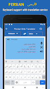 Persian to Urdu Translation 스크린샷 0