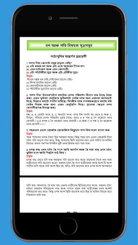 Class 9 Science Assamese Guide Captura de pantalla 2