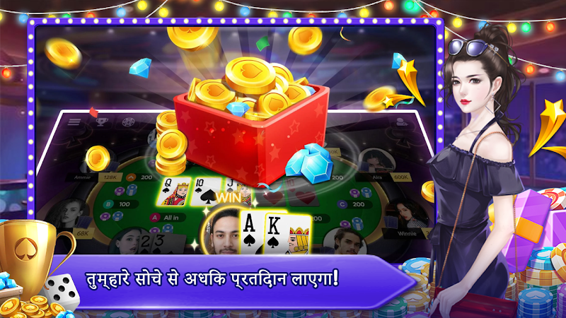 Teen Patti Orc应用截图第1张