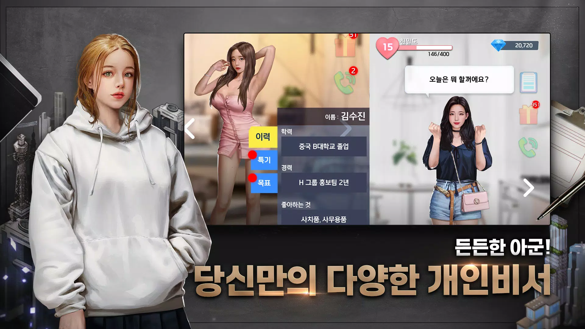 고스톱 건물주 : 비서 맞고 게임 Screenshot 1