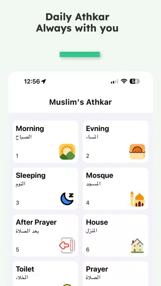 iMuslim: Quran Prayer Athan ภาพหน้าจอ 2