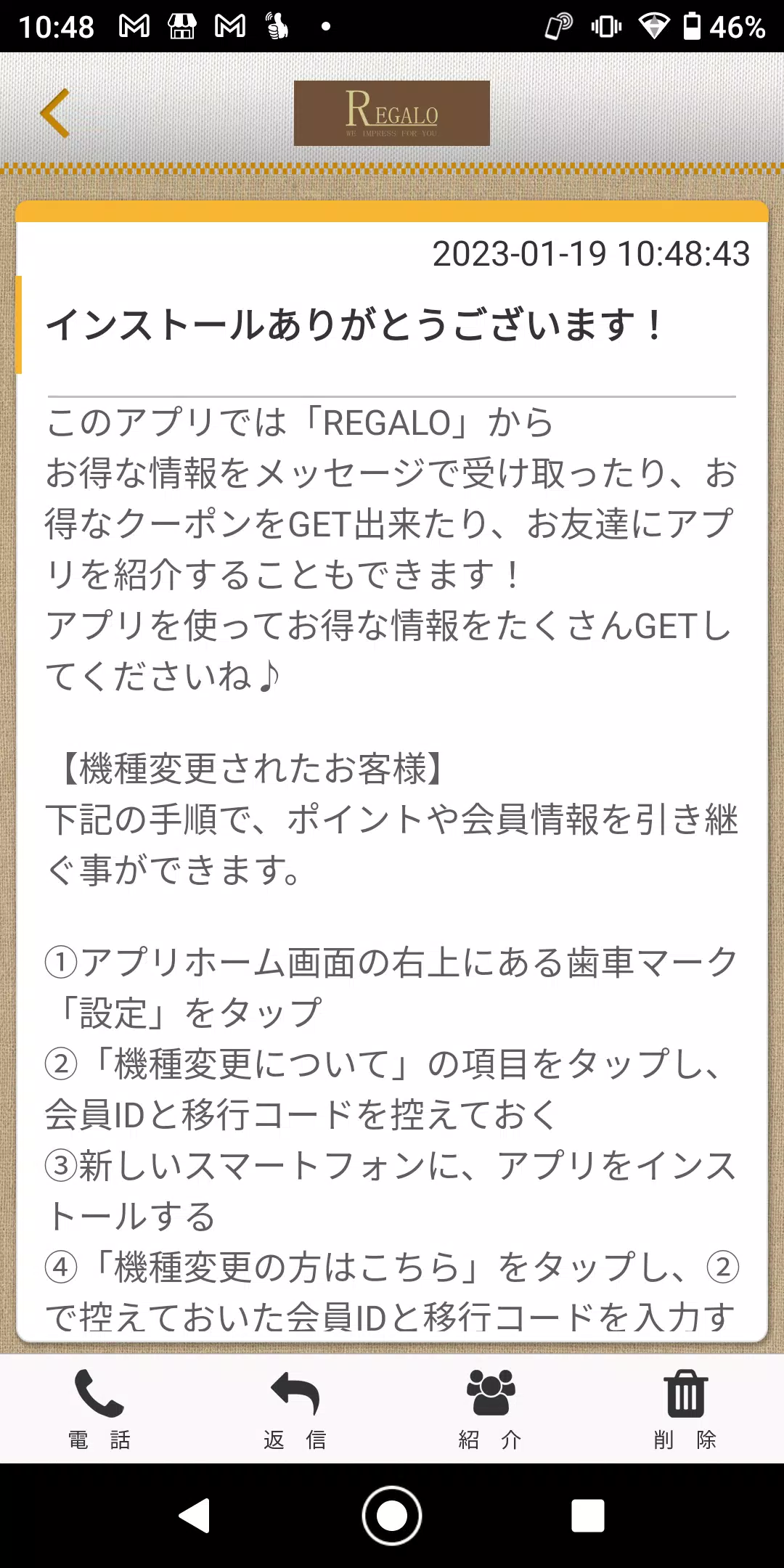 Schermata REGALO 神戸にある美の空間 レガロの公式アプリ 1