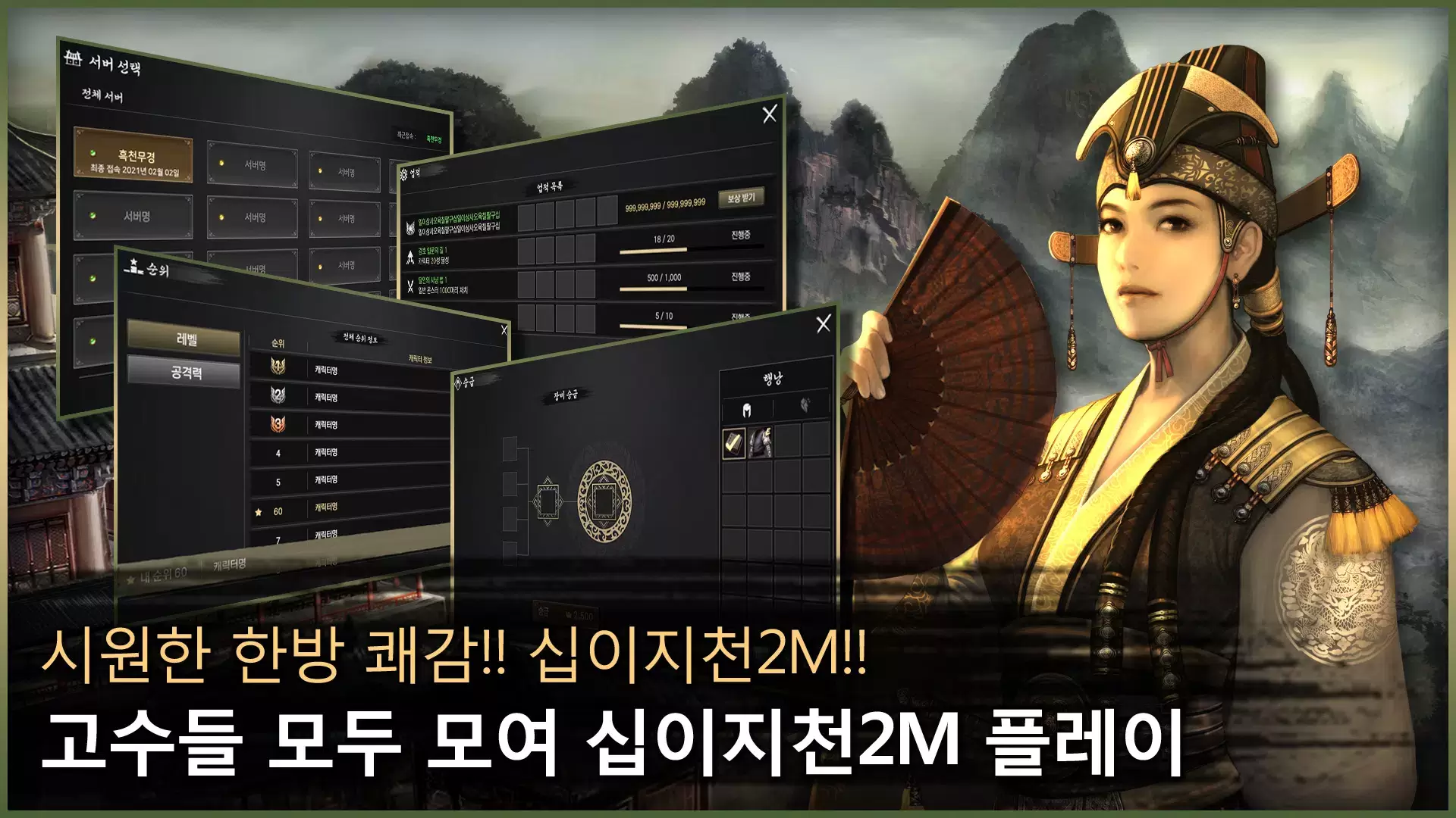 십이지천2M Captura de tela 2