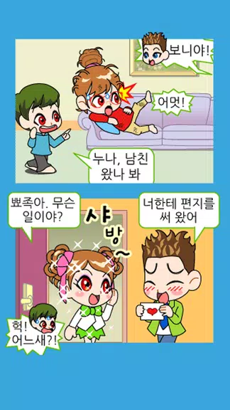 짱웃긴만화28应用截图第2张