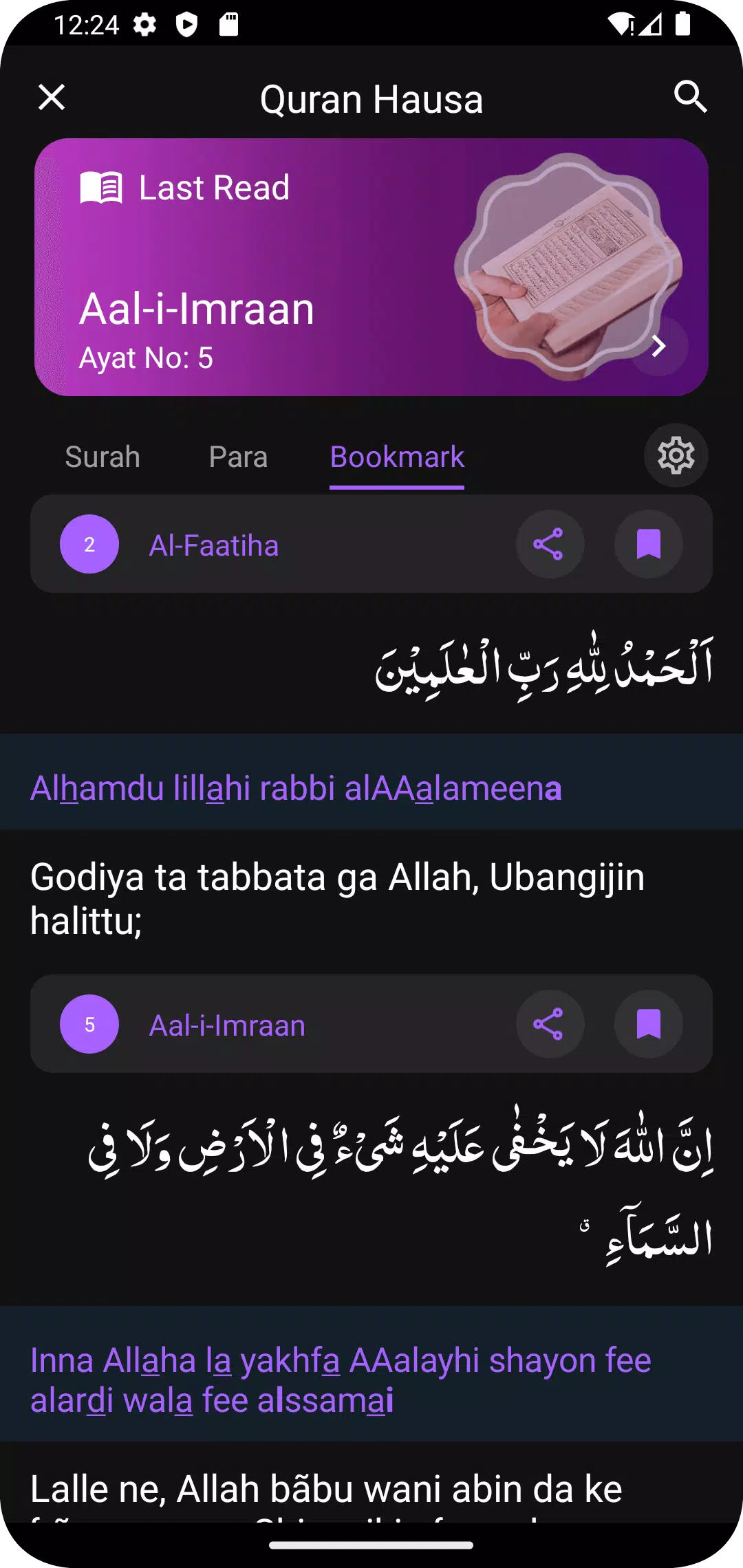 Al Quran Hausa Translation應用截圖第2張