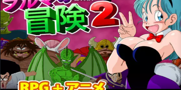 <p>Mulakan pengembaraan yang tidak dapat dilupakan dengan Bulma Adventure 2! RPG yang mendebarkan ini membawa anda dalam usaha mencari bola kristal yang sukar difahami, menampilkan animasi yang menawan dan permainan strategik.  Mengakali Piccolo, yang berazam untuk menghentikan Bulma, semasa anda bertempur dengan musuh dan menemui khazanah tersembunyi.</p>
<p><img src=