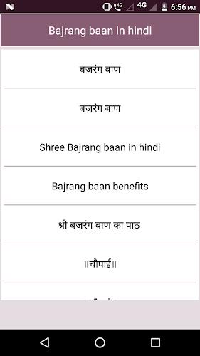 Bajrang baan in hindi स्क्रीनशॉट 0