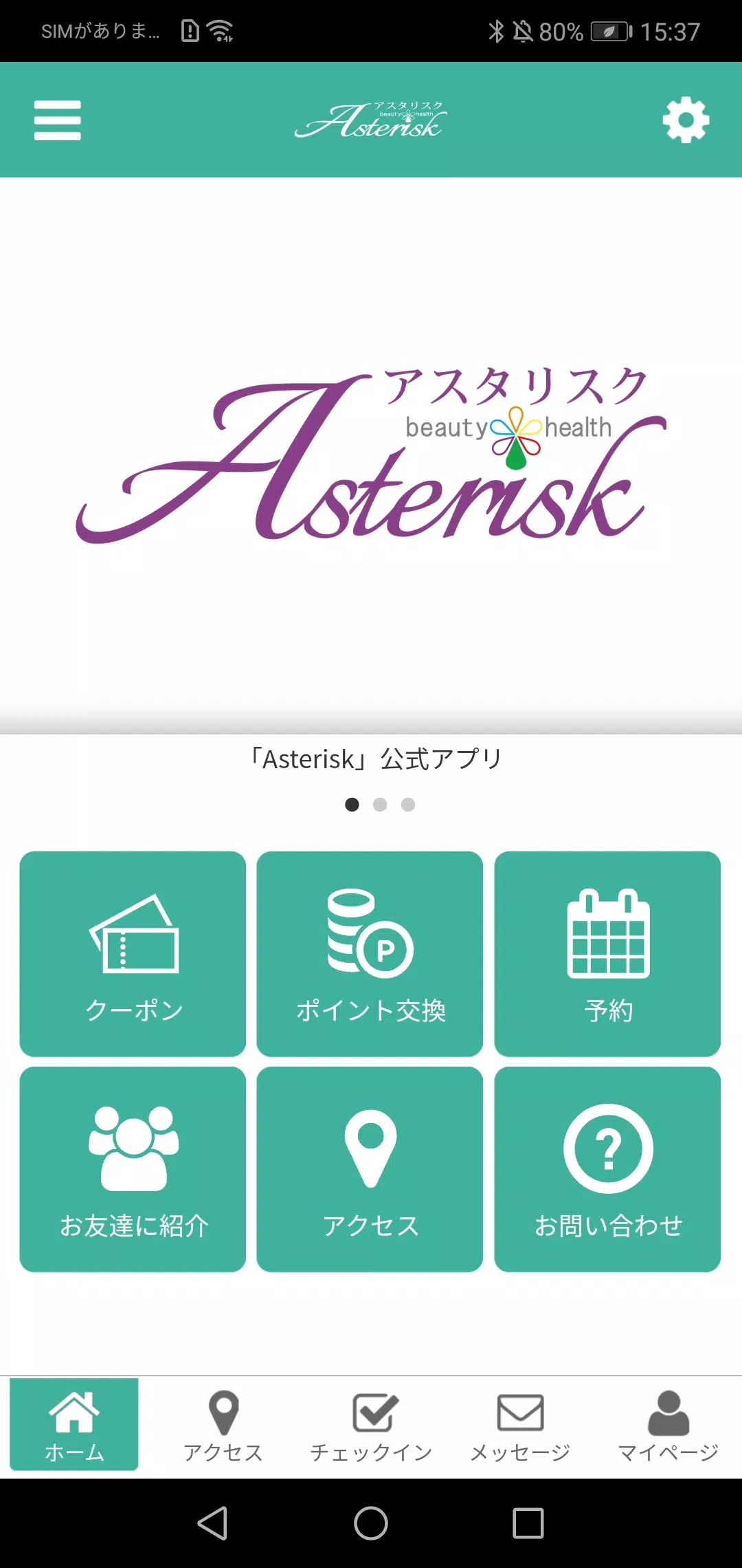 Asterisk স্ক্রিনশট 0