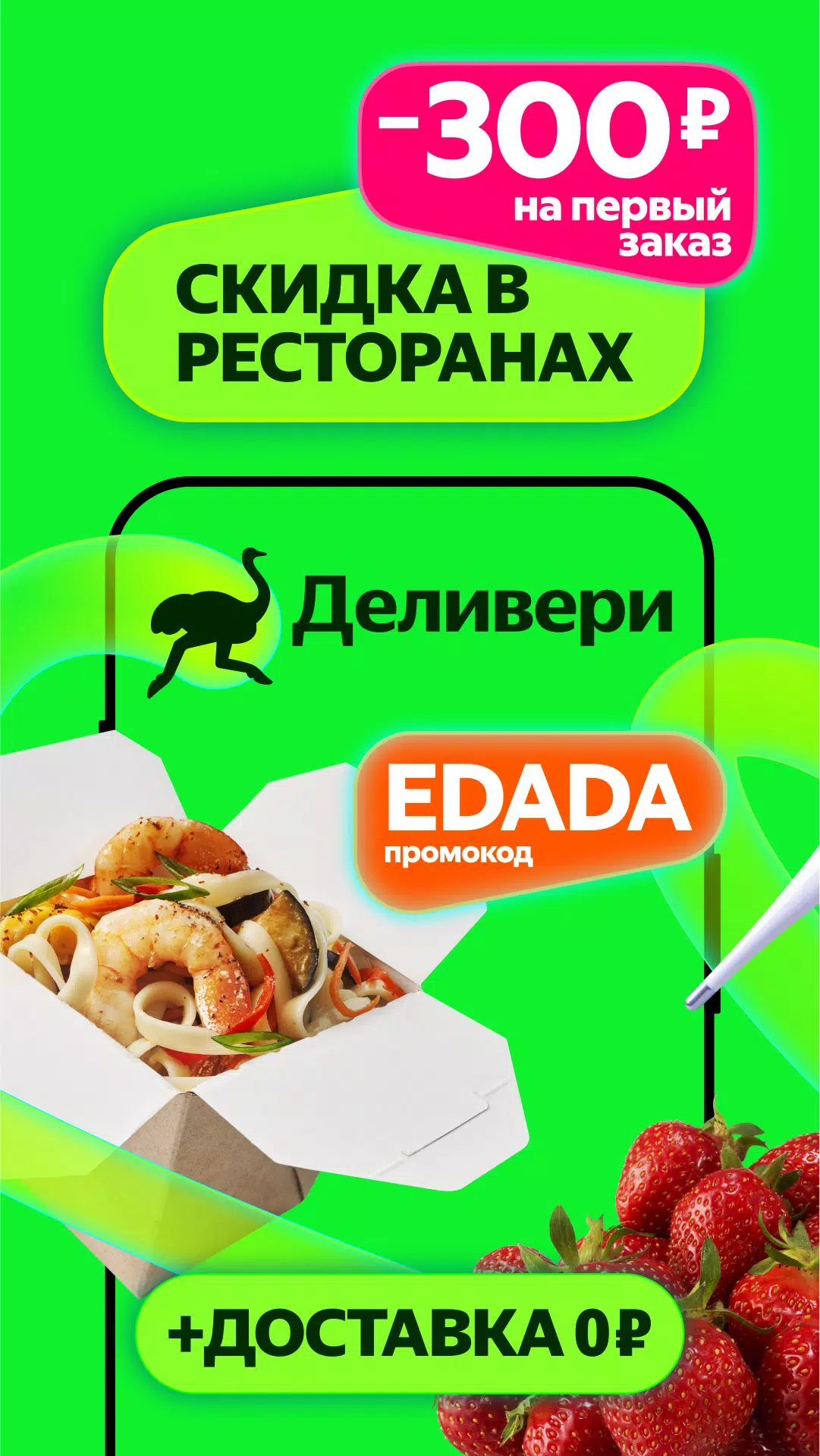 Маркет Деливери: еда, продукты Zrzut ekranu 0