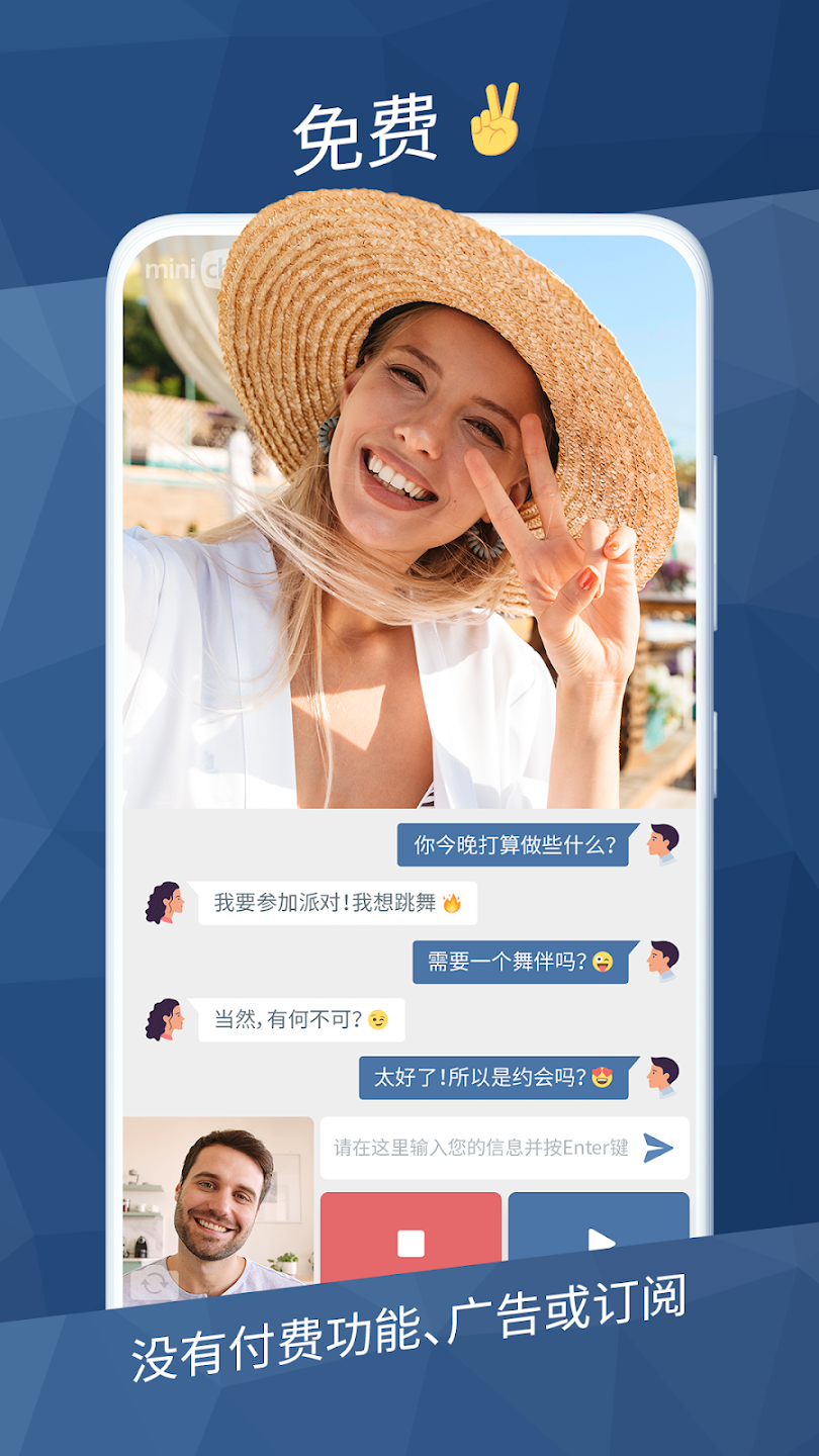 Minichat – The Fast Video Chat App ဖန်သားပြင်ဓာတ်ပုံ 0