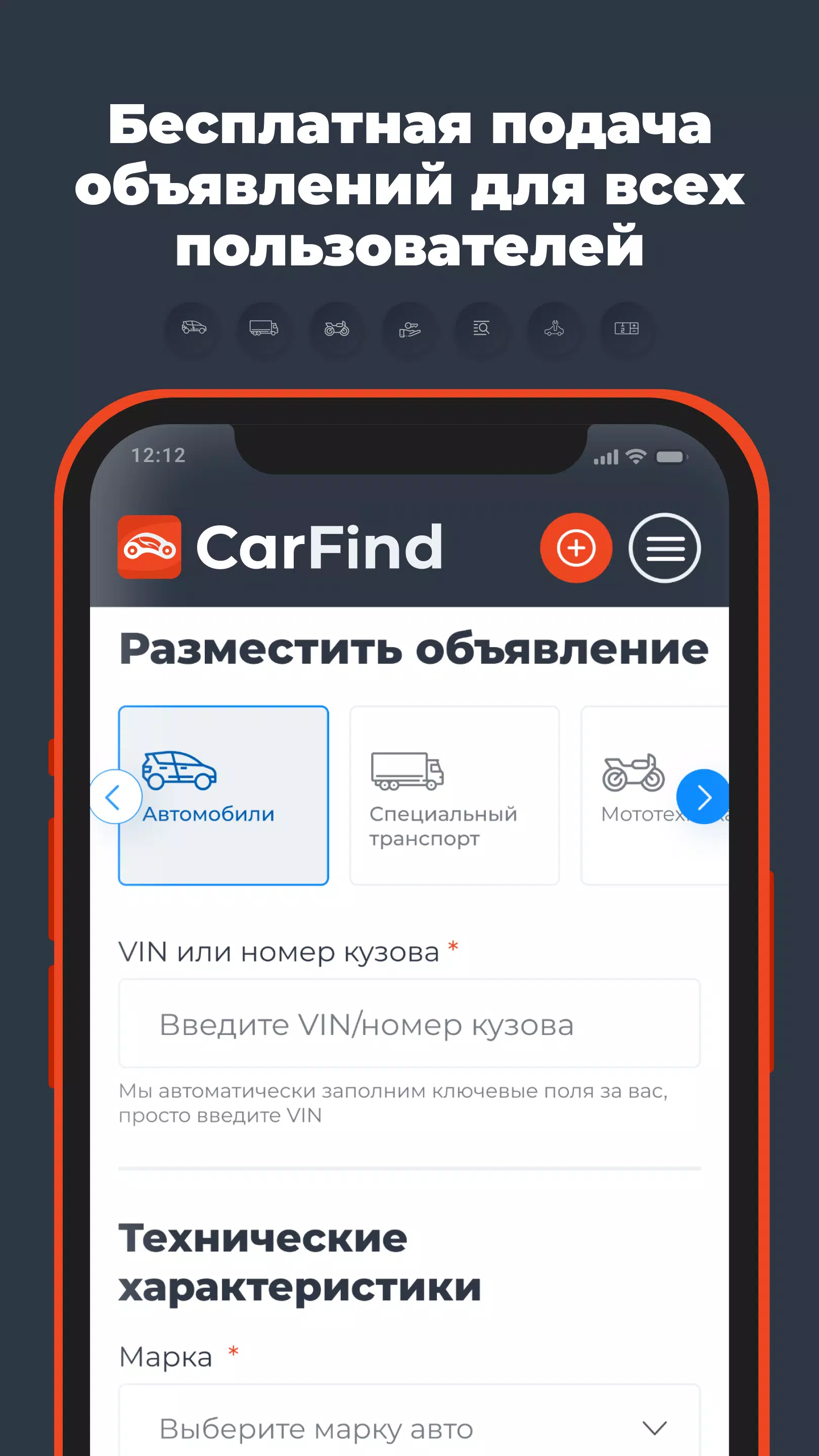 CarFind應用截圖第1張