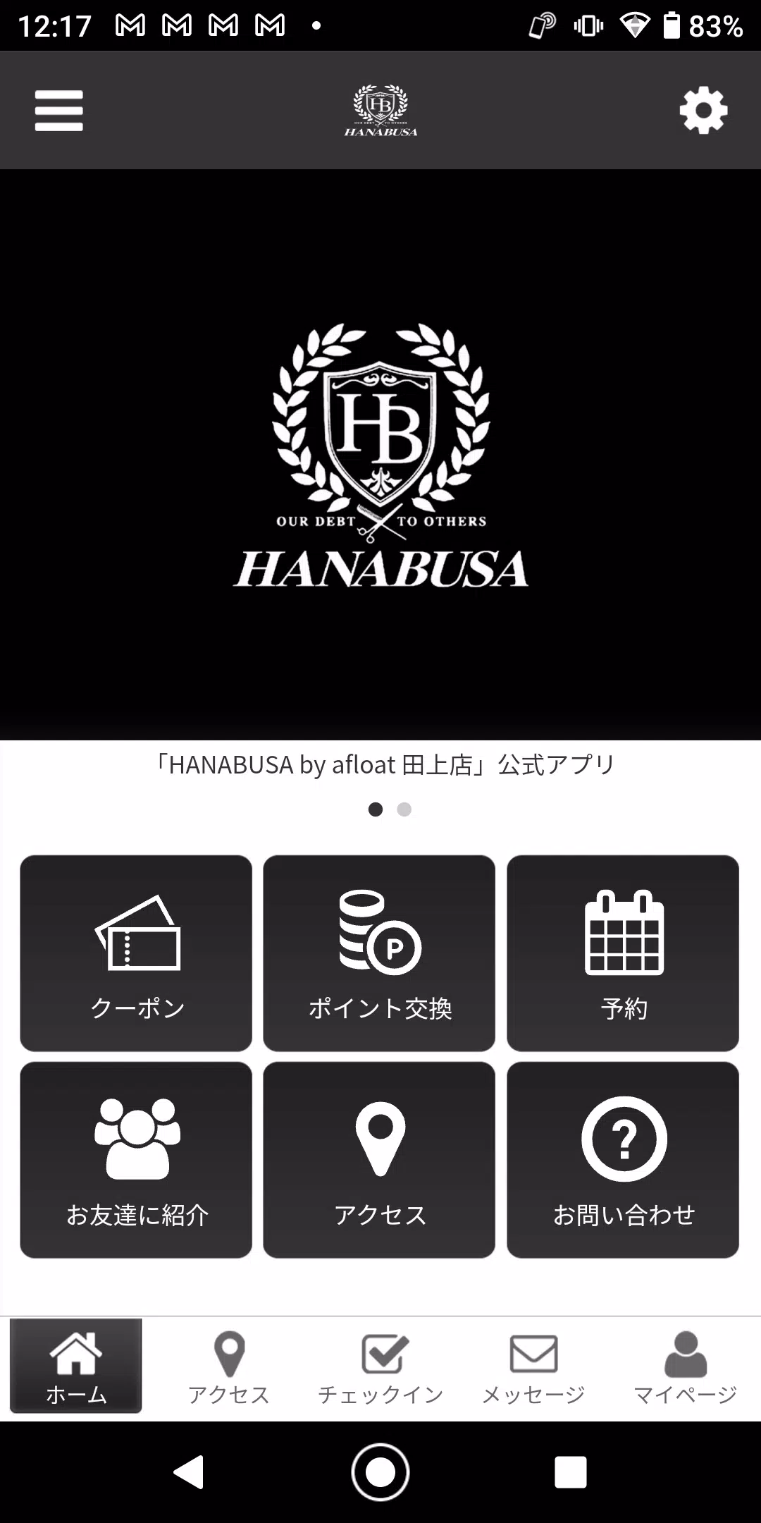 HANABUSA　Beautyアプリの公式アプリ Screenshot 0