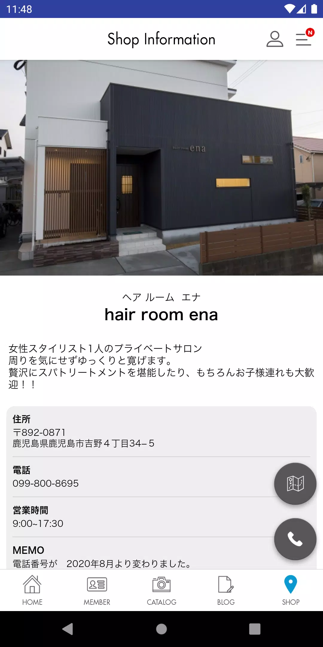 ヘアールーム ena应用截图第3张