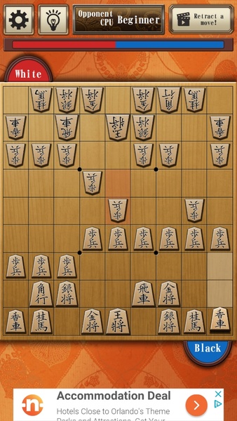 Shogi Free Capture d'écran 0