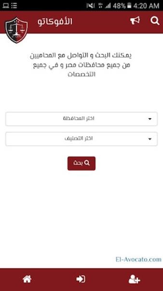 الأفوكاتو應用截圖第1張