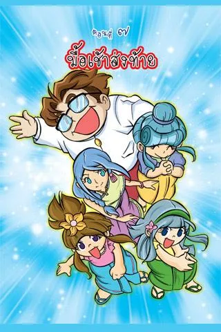 Proverbs teaches girls 7th edition of the comic. স্ক্রিনশট 0