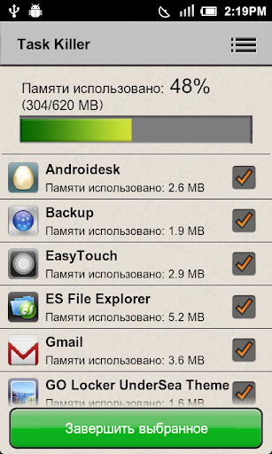 Task Killer Скриншот 0