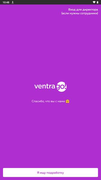 Ventra Go Скриншот 0